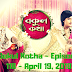 Bokul Kotha - Episode 118 - April 19, 2018 Full_ EpisodeZee_Bangla_TV_Serial