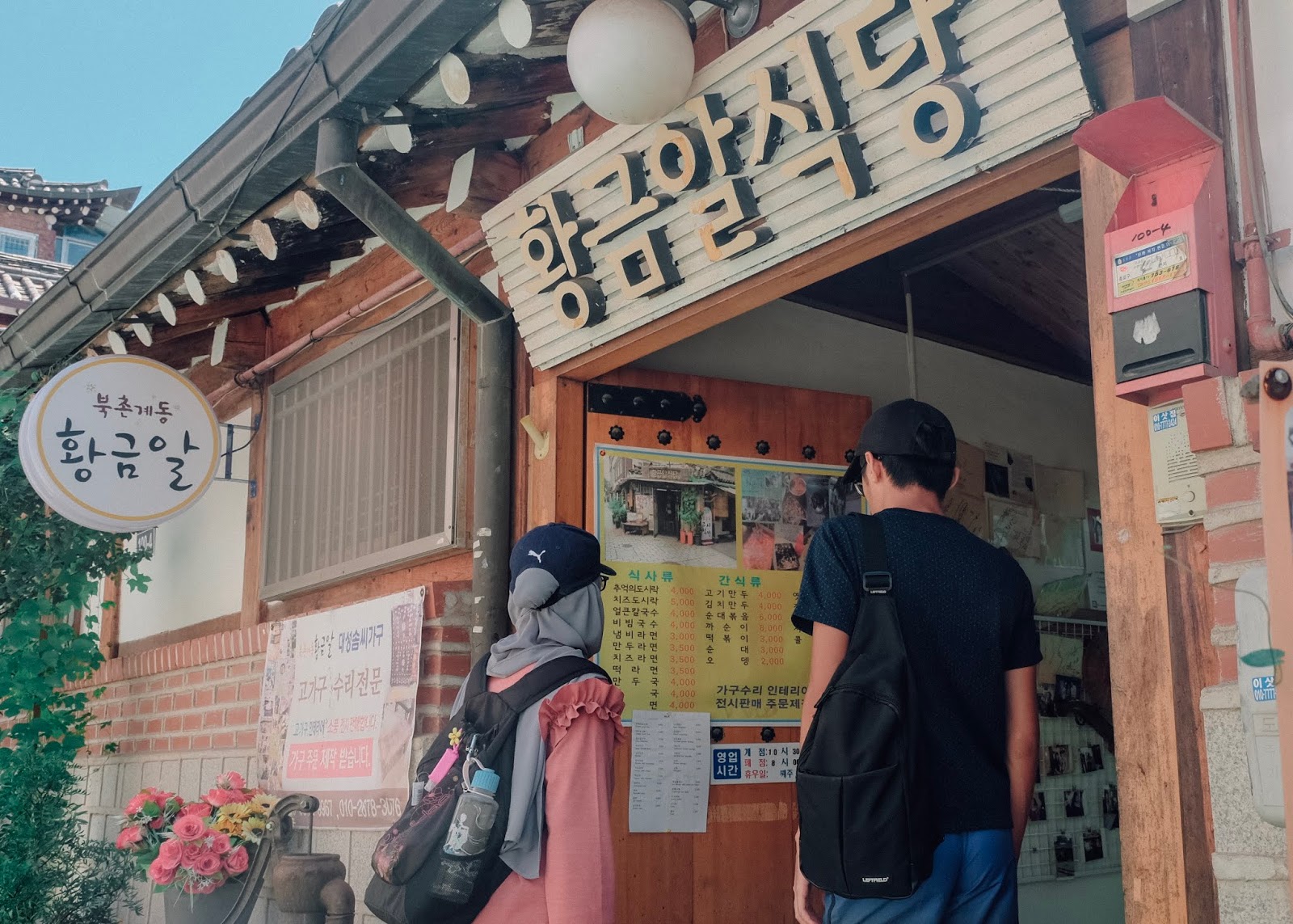 Bukchon Hanok Village Seoul Korea Curitan Aqalili