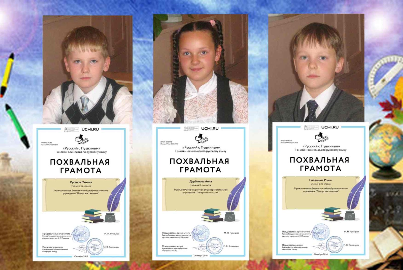 олимпиада по русскому. олимпиадные задания русский язык 10 класс. олимпиады русский 10. олимпиадные задания русский язык 10 класс. фото олимпиада по русскому.