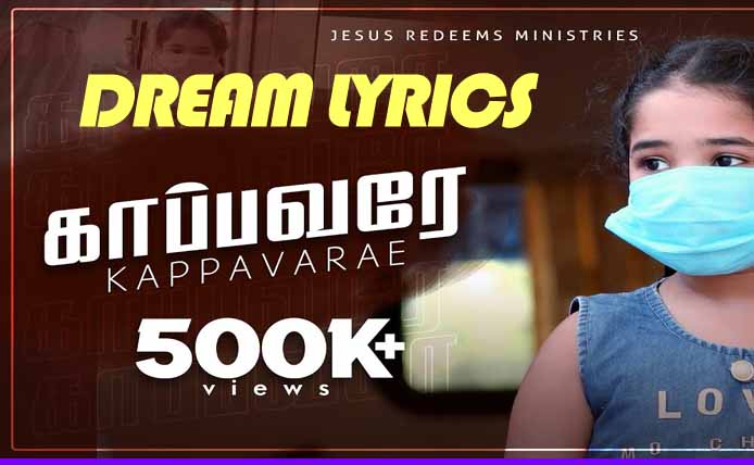 காப்பவரே (Kappavarae) Uthara Unnikrishnan Lyrics Kavithaipole Vanthale Is New Famous Song And Song Is Sung By Uthara Unnikrishnan And Lyrics Of Kavithaipole Vanthale Written By Bro Mohan C Lazarus And Music Of This Song Is Composed By Sweeton J Paul, காப்பவரே (Kappavarae) Uthara Unnikrishnan Singer - Uthara Unnikrishnan Music Director - Sweeton J Paul Lyricist - Bro Mohan C Lazarus காப்பவரே (Kappavarae) Uthara Unnikrishnan Lyrics காப்பவரே என்னை காப்பவரே சோதனைக்கு விலக்கி காப்பவரே ஸ்தோத்திரம் உமக்கு ஸ்தோத்திரமே எந்நாளும் உமக்கு ஸ்தோத்திரமே-2 1.போக்கையும் வரத்தையும் காப்பவரே பொழுதெல்லாம் காத்து நடத்துமையா-2 இரவும் பகலும் காப்பவரே எப்போதும் காத்து நடத்துமையா-2 எப்போதும் காத்து நடத்துமையா-காப்பவரே 2.உறங்காமல் தூங்காமல் காப்பவரே உமக்காக வாழ உதவுமய்யா தீமைகள் விலக்கியே காப்பவரே தீயவன் செயல்களை முடக்குமையா-2 தீயவன் செயல்களை முடக்குமையா-காப்பவரே 3.ஆவி ஆத்மாவை காப்பவரே பரிசுத்த வாழ்வை தாருமையா-2 வழுவாமல் தினமும் காப்பவரே வருகையில் உம்மோடு சேருமையா-2 வருகையில் உம்மோடு சேருமையா-காப்பவரே காப்பவரே (Kappavarae) Uthara Unnikrishnan Lyrics In English Kaappavarae Ennai Kappavarae Sothanaikku Vilakki Kappavarae Sthothiram umakku Sthothiramae Ennaalum umakku sthothiramae-2 1.Pokkayum varaththayum kappavarae Pozhuthellam kaaththu nadaththumayya-2 Iravum Pagalum kaappavarae Eppothum kaaththu nadaththumayya-2 Eppothum kaaththu nadaththumayya - Kappavare 2.Urangaamal Thoongaamal Kappavarae Umakkaga Vaazha Uthavumayyaa-2 Theemaikal vilakkiyae Kappavarae Theeyavan seyalkalai Mudakkumaiya-2 Theeyavan seyalkalai Mudakkumaiya - Kappavarae 3.Aavi aathmavai Kappavarae Parisutha Vazhvai thaarumayya-2 Vazhuvaamal Thinamum kappavarae Varugayil Ummodu Serumayya-2 Varugayil Ummodu Serumayya - kappavare