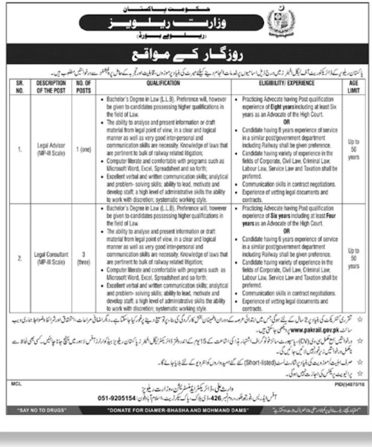 Ministry of Railways Jobs 2019 https://jobspk.xyz/2019/04/ministry-of-railways-jobs-2019.html