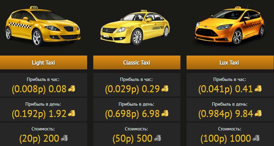 Mir taxi. такси виктория. такси 8. жёлтое такси мерседес на белом фоне. такси восьмерка.