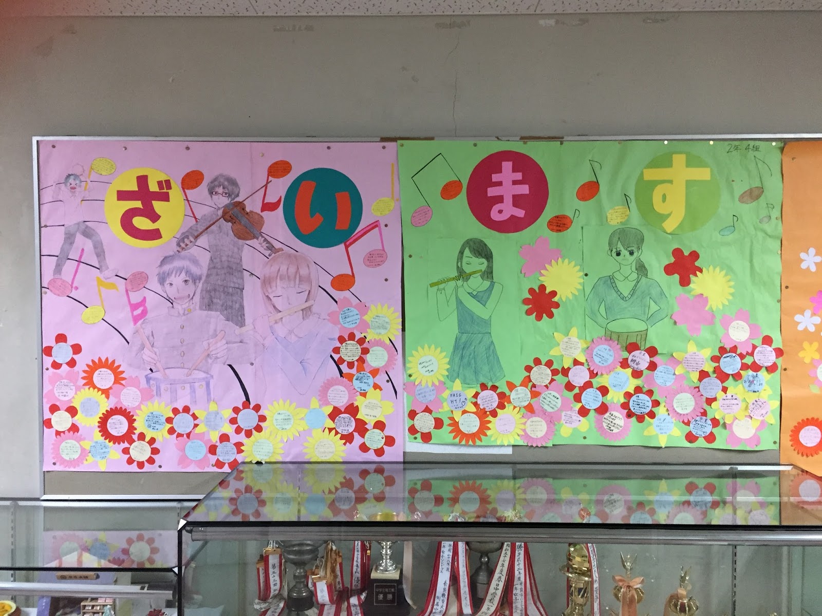 附中の小窓 卒業生へ、在校生からの壁飾りができました。