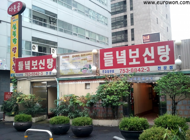 Restaurante que sirve bosintang (sopa de carne de perro) en Seúl