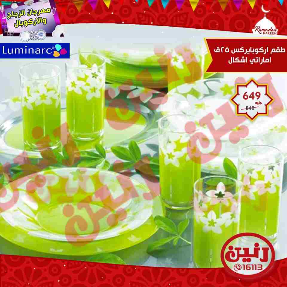 عروض رنين عروض رنين