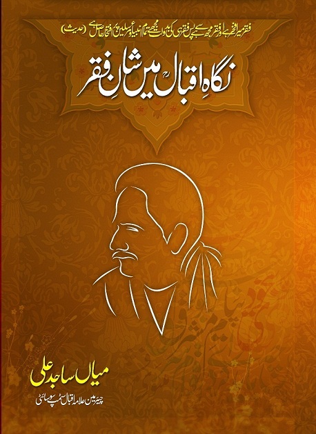 Nigah-e-Iqbal Mein Shan-e-Faqr