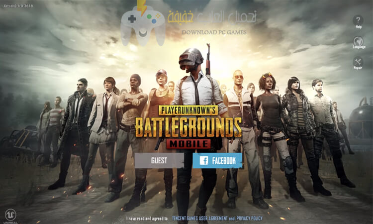 تحميل لعبة Pubg Mobile للكمبيوتر تحميل لعبة Pubg Mobile للكمبيوتر