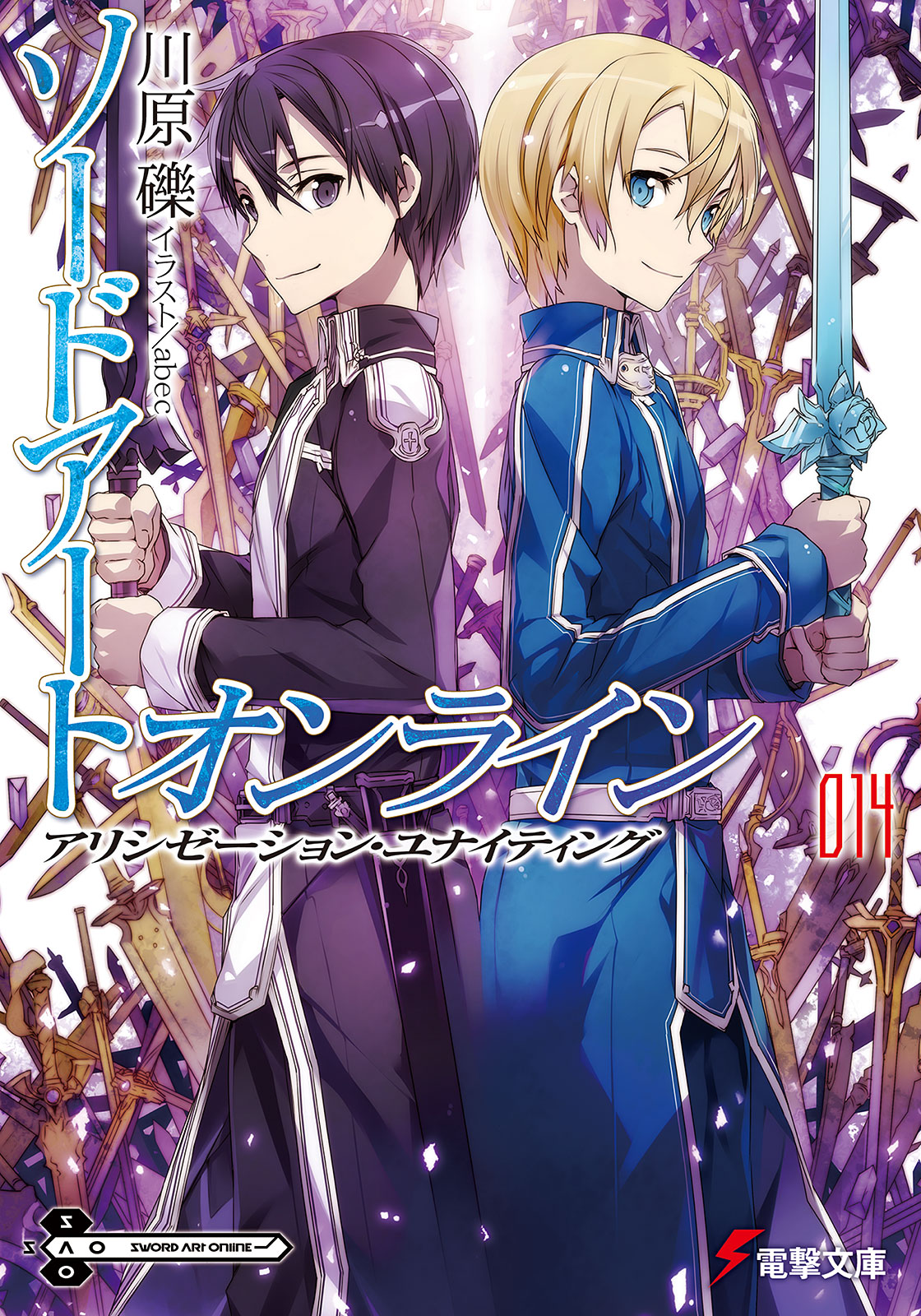 Download Light Novel Sword Art Online Volume 1 18