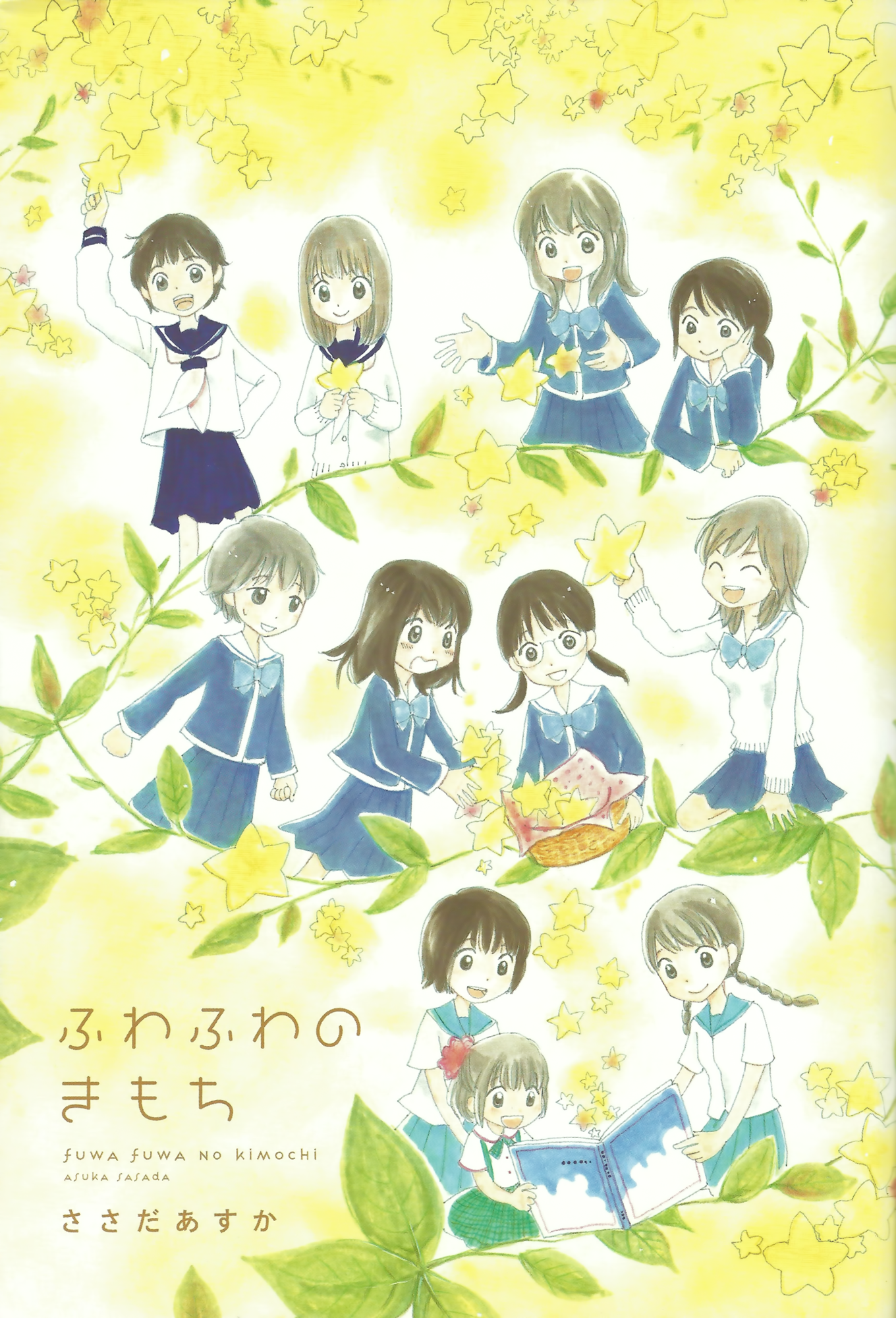 Mainichi No Tomodachi Chapter 1 V2 Otonari No Senpai Mangahasu Mainichi No Tomodachi Chapter 1 V2 Otonari No Senpai Mangahasu