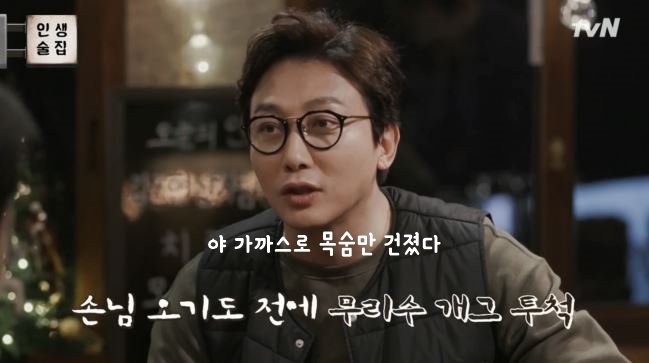 스압) 인생술집 하지원편 재미줬던 세 장면 ㅋㅋㅋㅋㅋㅋㅋㅋㅋㅋ 요즘 인생술집에서 드립력 터지는 탁재훈jpg