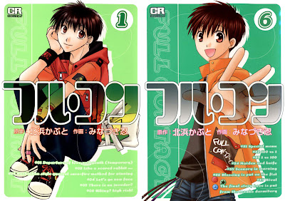 Full Contact (フル・コン) - 6 Volume Complete