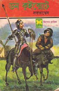 Don Quixote Bengali PDF