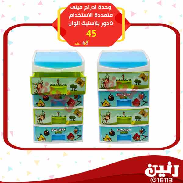 عروض رنين عروض رنين