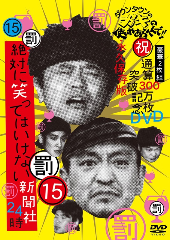 gaki no tsukai 2018 eng sub gaki no tsukai 2018 eng sub