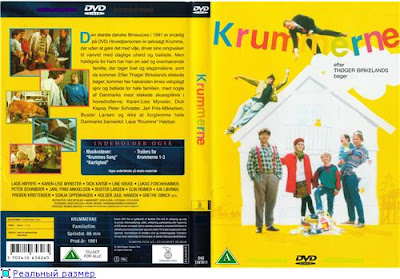 Крохи / Krummerne / The Crumbs. 1991.