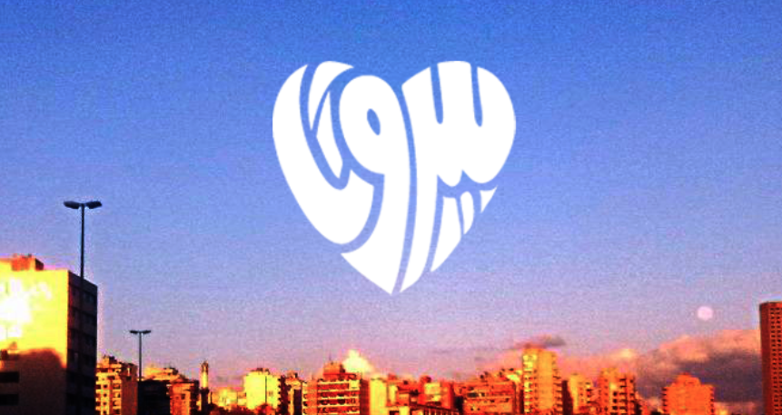 Heart Beirut Logo by Celine Khairallah
