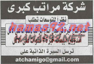 وظائف خالية من جريدة الاخبار السبت 15-08-2015 %25D8%25A7%25D9%2584%25D8%25A7%25D8%25AE%25D8%25A8%25D8%25A7%25D8%25B1%2B2