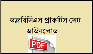 WBCS 2019 Preliminary Exam Practice Set With Answer Key PDF WBCS 2019 Preliminary Exam Practice Set With Answer Key PDF