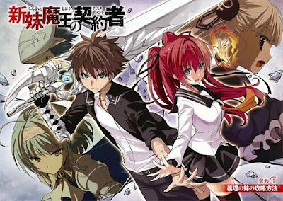 Shinmai Mauo No Testament Shinmai_Mauo_No_Testament