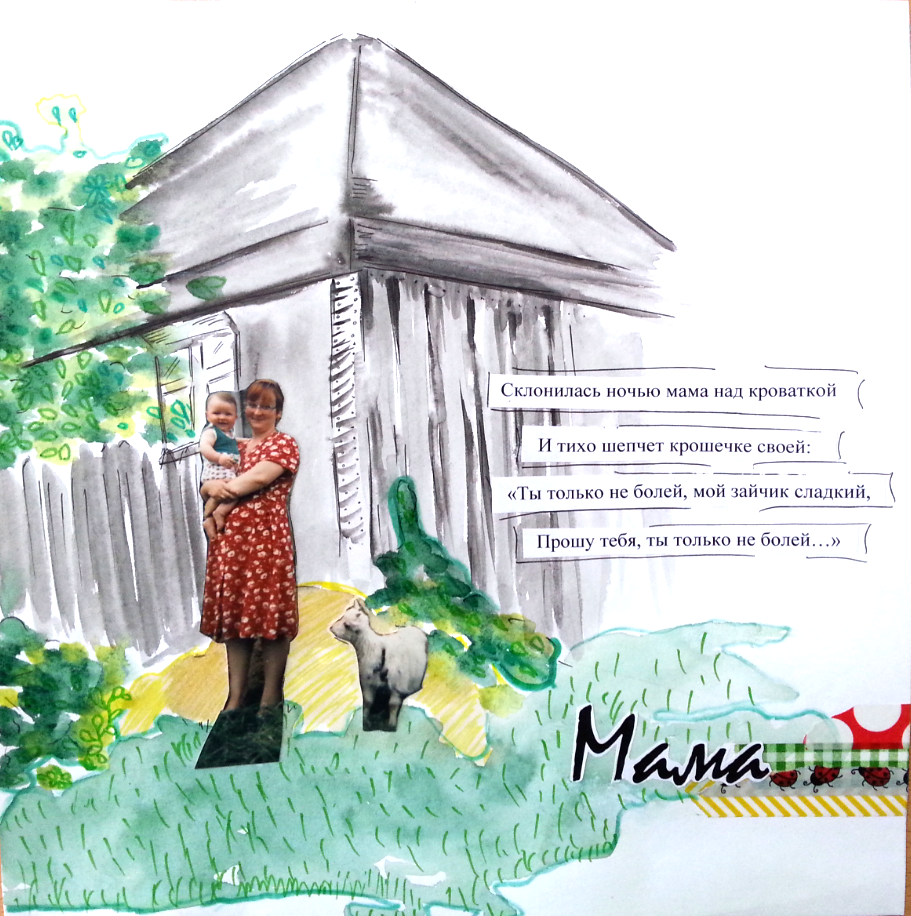 опять творю