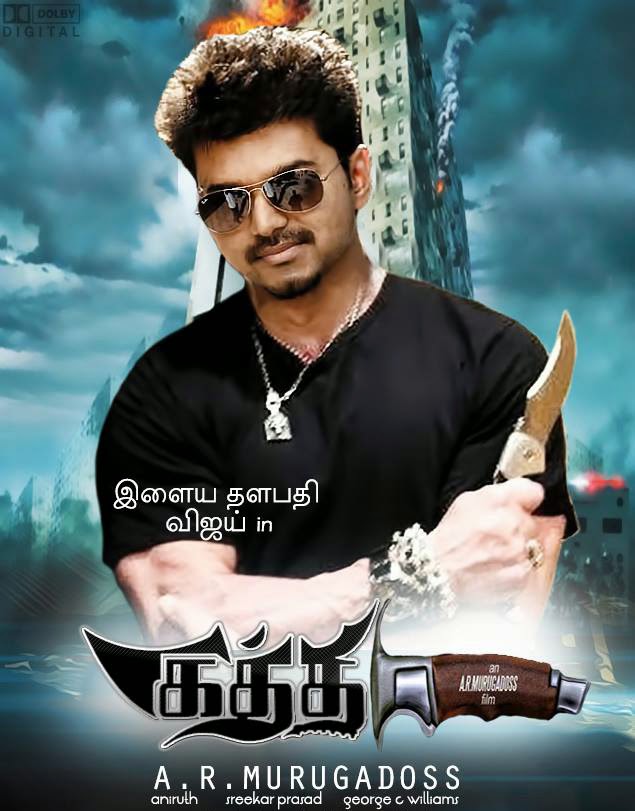 Kaththi Movie Online Watch DVD Rip | KickCut.Blogspot.Com