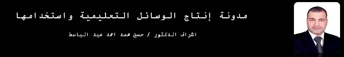 مدونة مقرر انتاج الوسائل التعليمية