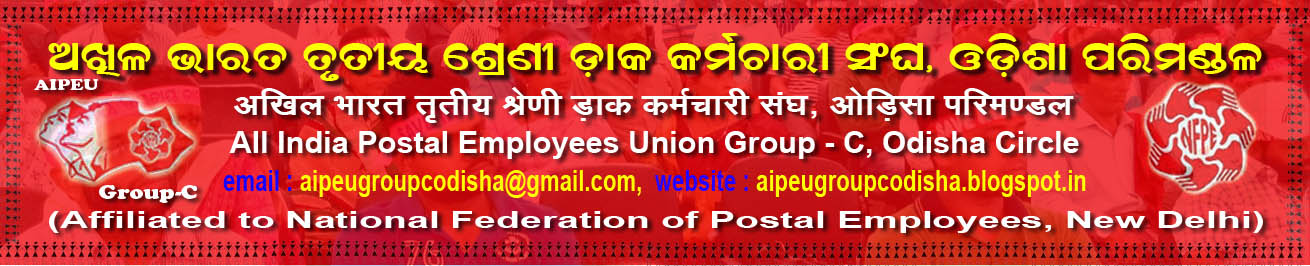 All India Postal Employees Union, Group-C, Odisha Circle