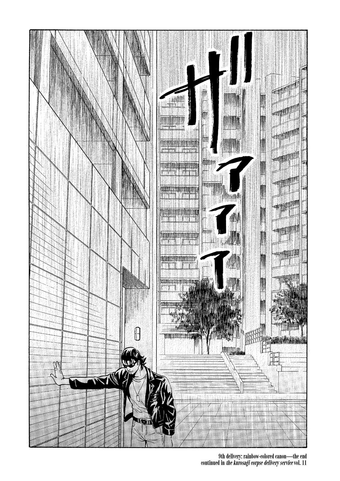 The Kurosagi Corpse Delivery Service Chapter 59 - HolyManga.net