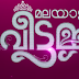 Malayali Veettamma on Flowers TV from December 24th, 2016
