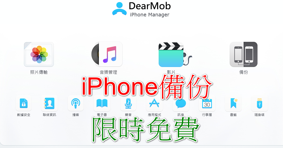 dearmob iphone manager 3.4 windows torrent dearmob iphone manager 3.4 windows torrent