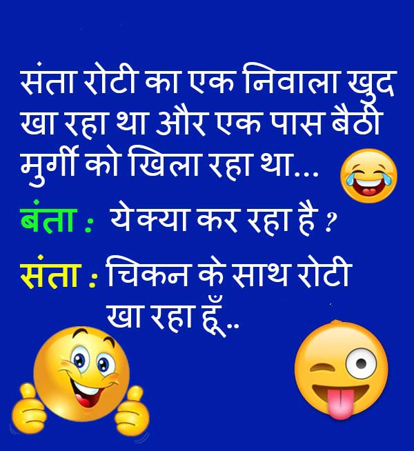santa-banta jokes very funny hindi jokes