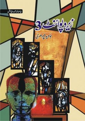 Javed Chaudhry Columns Download Javed Chaudhry Columns Download