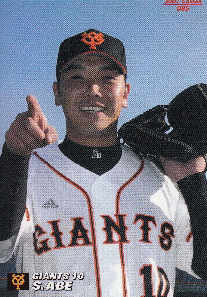Japanese Baseball Cards: Shinnosuke Abe