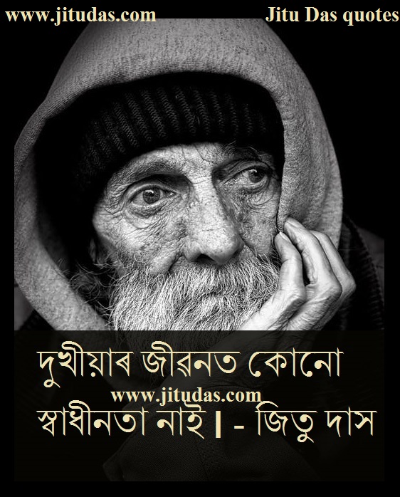 Assamese sad status, quotes wallpapers images Jitu Das's Blog