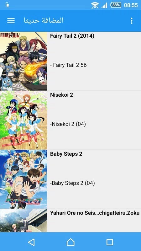 Sebti Tech Best App To Watch And Download Anime