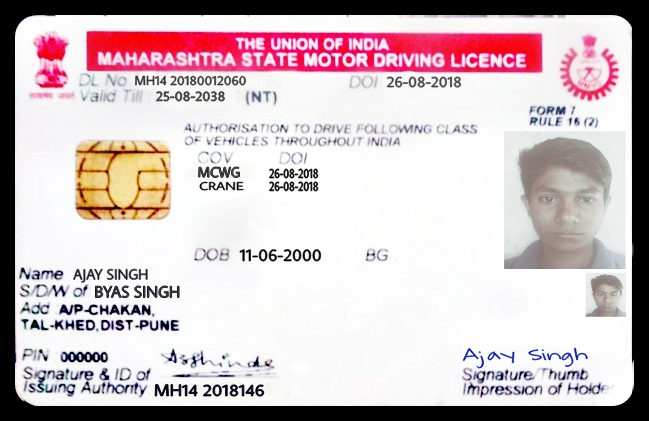 Mh14 20180012060 Maharashtra State Motar Driving Licence
