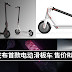 小米发布首款电动滑板车 售价RM1200续航30公里 【用它到轻快铁站去上班】