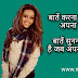 Aap Baat Kyu Nahi Karte Shayari