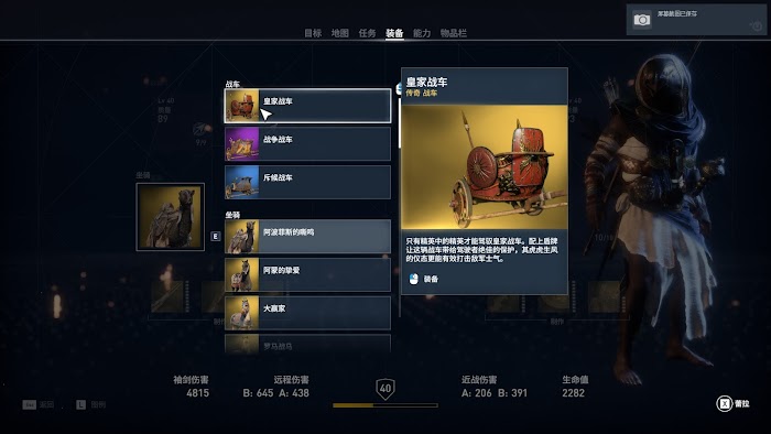 刺客教條 起源 (Assassin's Creed Origins) 傳奇武器與裝備圖鑑大全