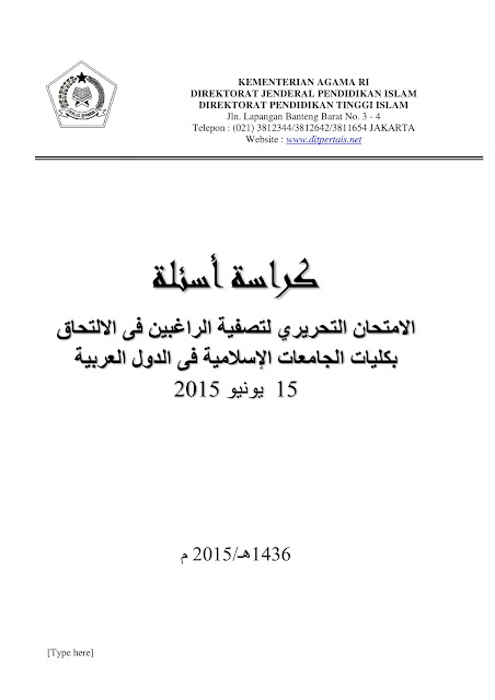 Contoh Soal Ujian Tes Seleksi Penerimaan Beasiswa Kuliah Timur Tengah - Al Azhar Mesir, Sudan, Lebanon, & Maroko Contoh Soal Ujian Tes Seleksi Penerimaan Beasiswa Kuliah Timur Tengah - Al Azhar Mesir, Sudan, Lebanon, & Maroko