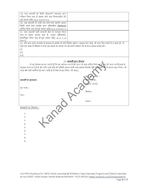 personality questions for interview