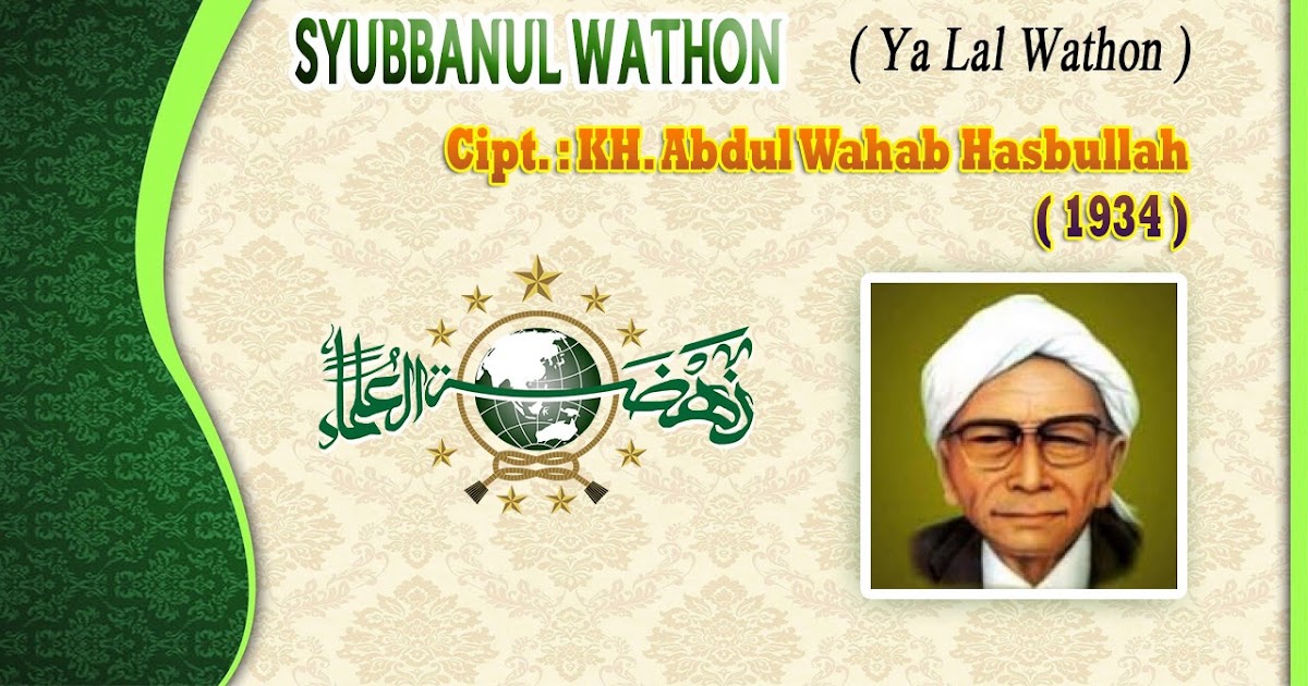 Lirik Ya Lal Wathon (Arab + Latin + Indonesia) Lirikaz 09