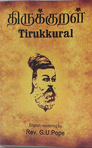 TiruvAcakam - English Translation of Thiruvasagam by Rev.G.U. Pope - Part I, PDF, Thou