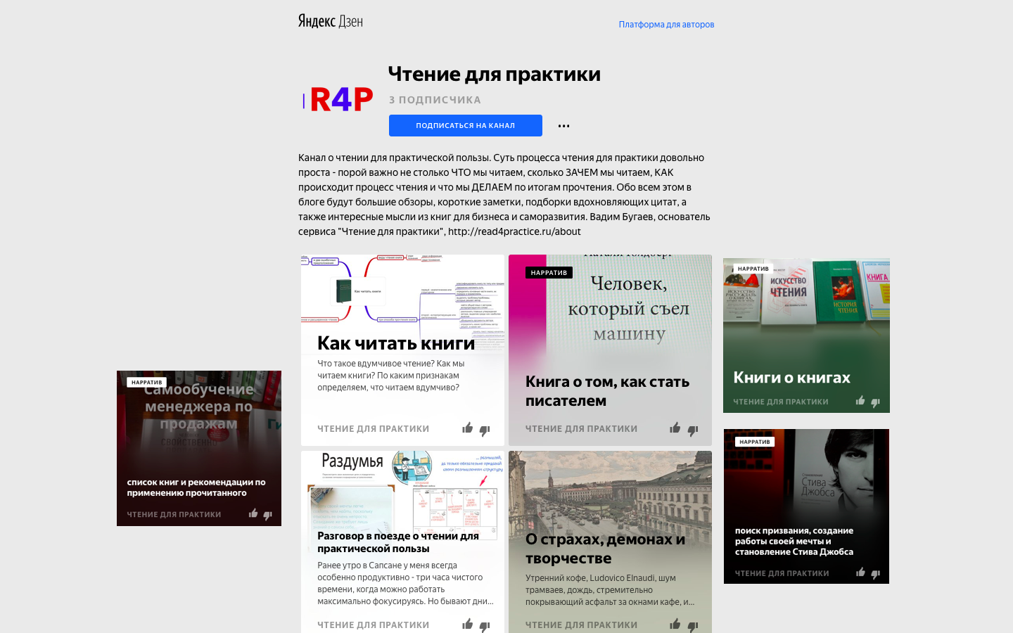 яндекс дзен создать канал. дзен авторы зарегистрироваться. дзен авторы зарегистрироваться. яндекс дзен инструкция для авторов. яндекс дзен личный кабинет.