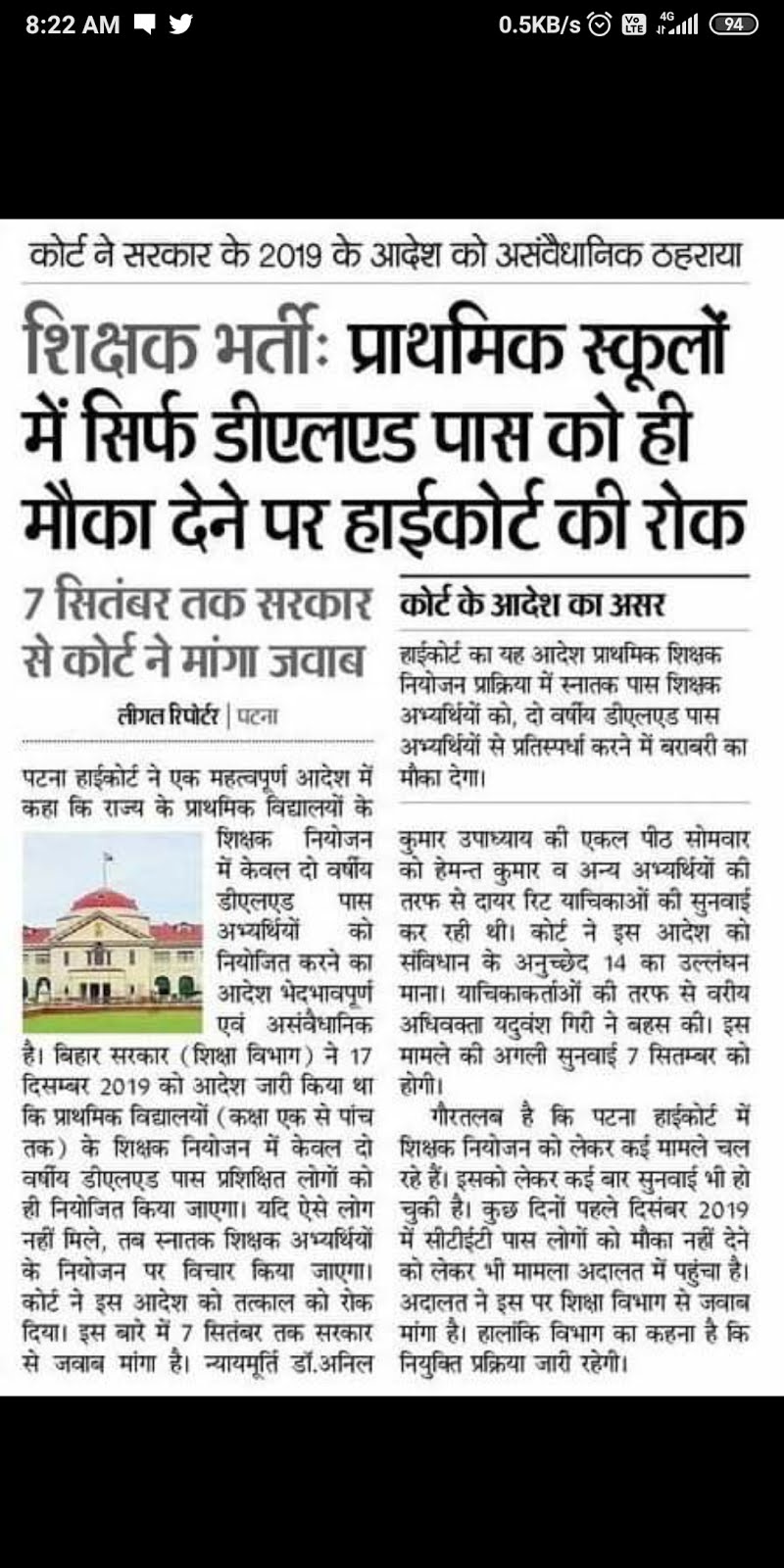 Qualification for primary teacher Teacher Haryana Education News