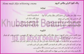 skin whitening cream in urdu