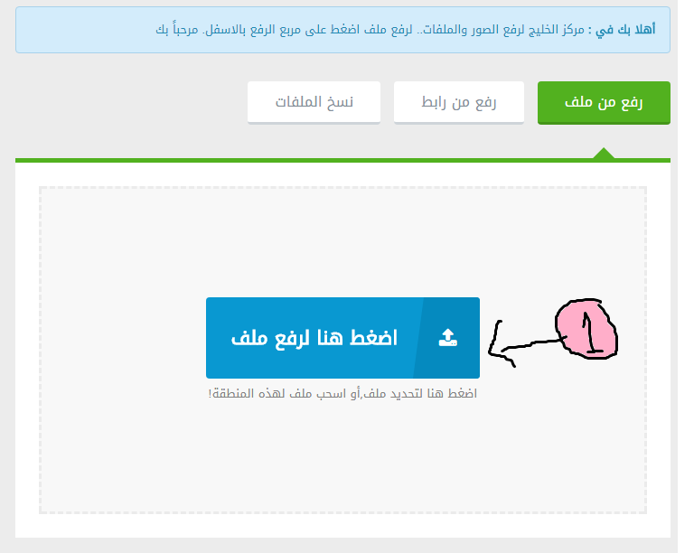 انشاء رابط للصور