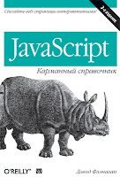 Справочник Справочник
