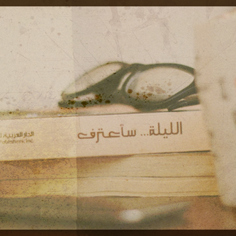 هيا نبعد يمكن البعاد احلى , خلفيات وداع , سفر حزينة للبلاك بيري