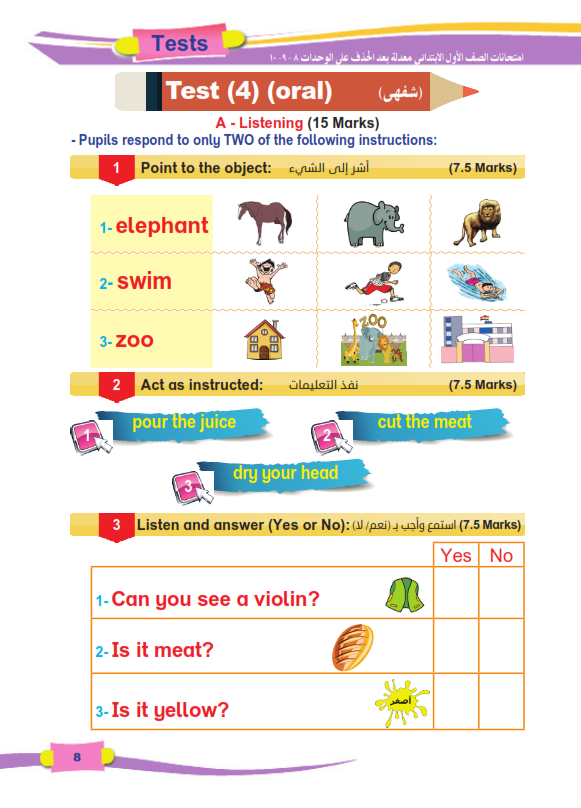 لغة انجليزية: أقوى 5 امتحانات للصف الاول الإبتدائي ترم ثانى 2016 بعد الحذف %25D8%25A7%25D9%2585%25D8%25AA%25D8%25AD%25D8%25A7%25D9%2586%25D8%25A7%25D8%25AA%2B%25D8%25A7%25D9%2584%25D8%25B5%25D9%2581%2B%25D8%25A7%25D9%2584%25D8%25A3%25D9%2588%25D9%2584%2B%25D8%25A7%25D9%2584%25D8%25A5%25D8%25A8%25D8%25AA%25D8%25AF%25D8%25A7%25D8%25A6%25D9%258A%2B%25D8%25A8%25D8%25B9%25D8%25AF%2B%25D8%25A7%25D9%2584%25D8%25AD%25D8%25B0%25D9%2581_008